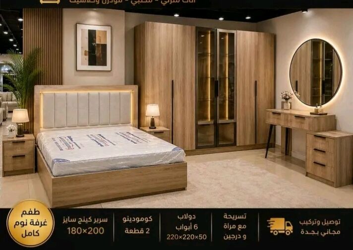 Jeddah, Furniture, SAR 1,  Classic New Premium Quality Bedroom Furniture Sets
