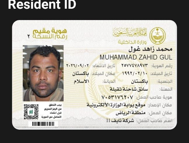 Riyadh, Job Seekers, I