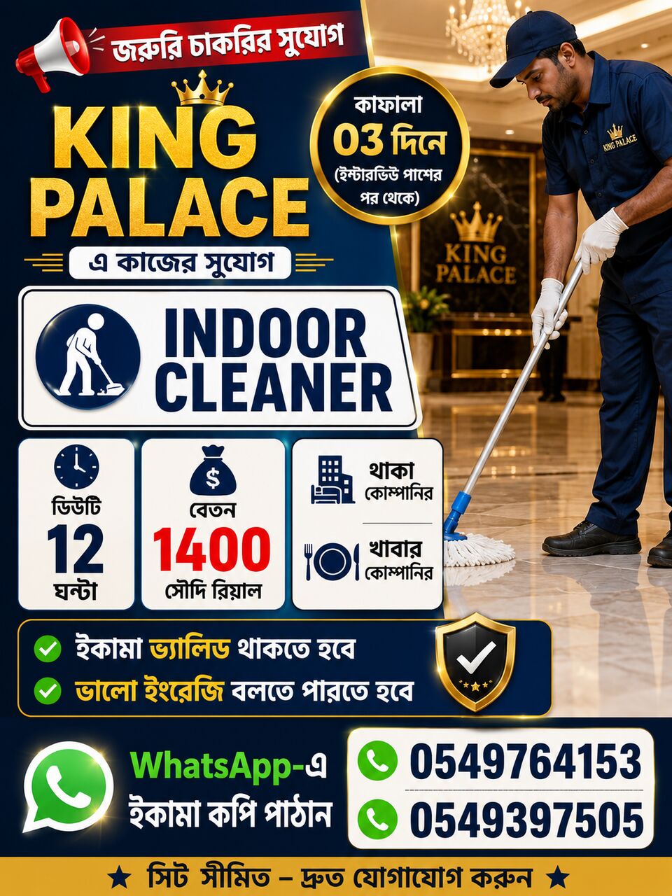 Riyadh, Jobs, Indoor Cleaner Kafala(king Palace)