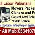 @127ALL LABOR Pakistani&hearts;MOVERS&hearts;PACKERS TOTAL SOLUTION@BEST RATE{&hearts;+966}53-41-07-809
