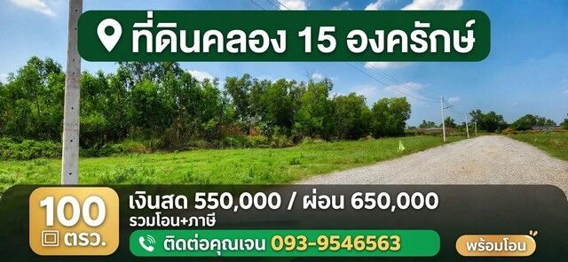 Bangkok, Real Estate For Sale, THB 550000,  6 BR,  100 Sq. Feet,  Land For Sale At The Ongkharak, Nakhon Nayok, 100 Sq M, Near The Tree Market. The Owner
