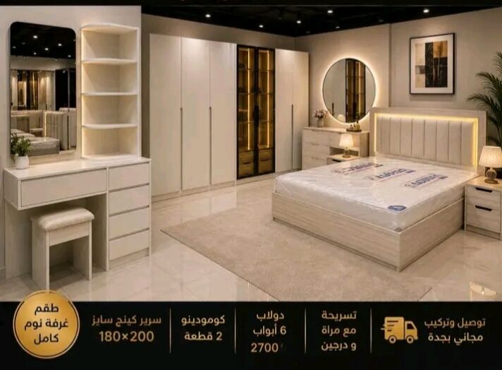 Jeddah, Furniture, SAR 1,  Classic And Premium Quality Bedroom Furniture Sets
