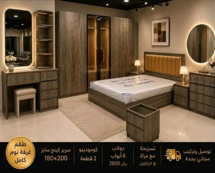 Jeddah, Furniture, SAR 1,  Classic And Premium Quality Bedroom Furniture Sets