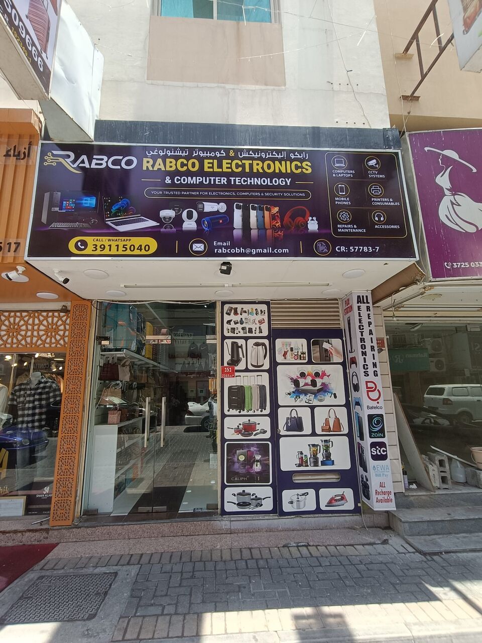 Gudaibiya, Shops, BHD 1500,  30 Sq. Meter,  Mobile, Computer, General Trading Shop For Sale
