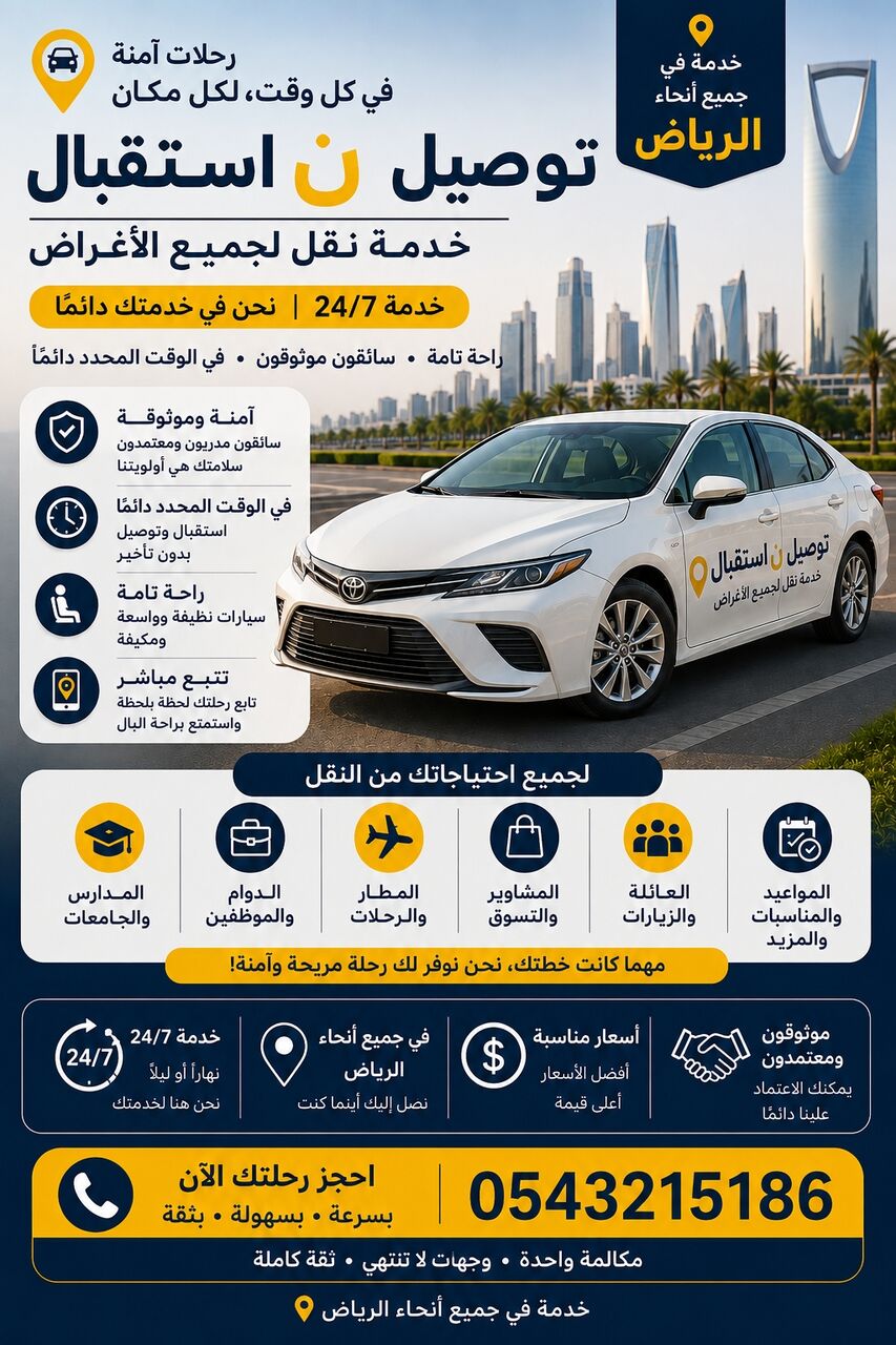 Ad Diriyah, Passenger Transport, Pick N Drop Service For All Purpose