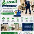 🧹 تنظيف عميق للمنزل بالكامل | نظافة ولمعان 