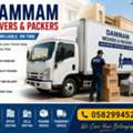 DAMMAM MOVERS & PACKERS | PROFESSIONAL HOUSE SHIFTING & RELOCATION SERVICES 0582994527