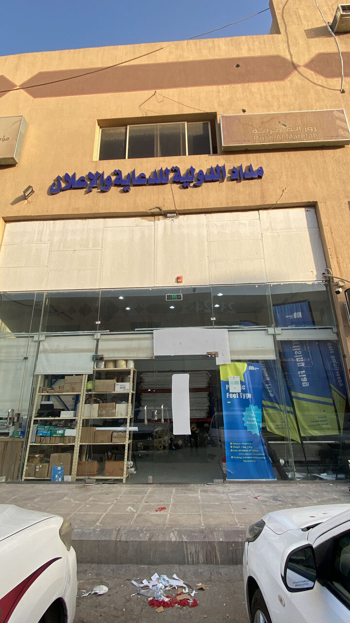 Riyadh, Jobs, Delivery Labour