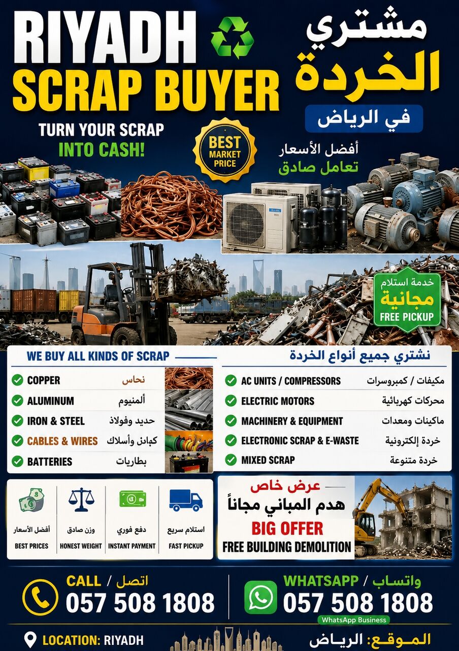 Al Olaya, Items Wanted, Scrap Buyers In Riyadh Scrap Dealers 0575081808