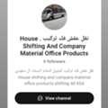 House Shifting And Company Material Office Products Shifting All KSA Khubar Damman Alkhasa