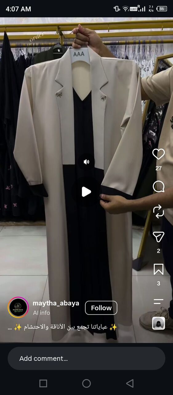 Jeddah, Job Seekers, Experienced Tailor Available In Jeddah