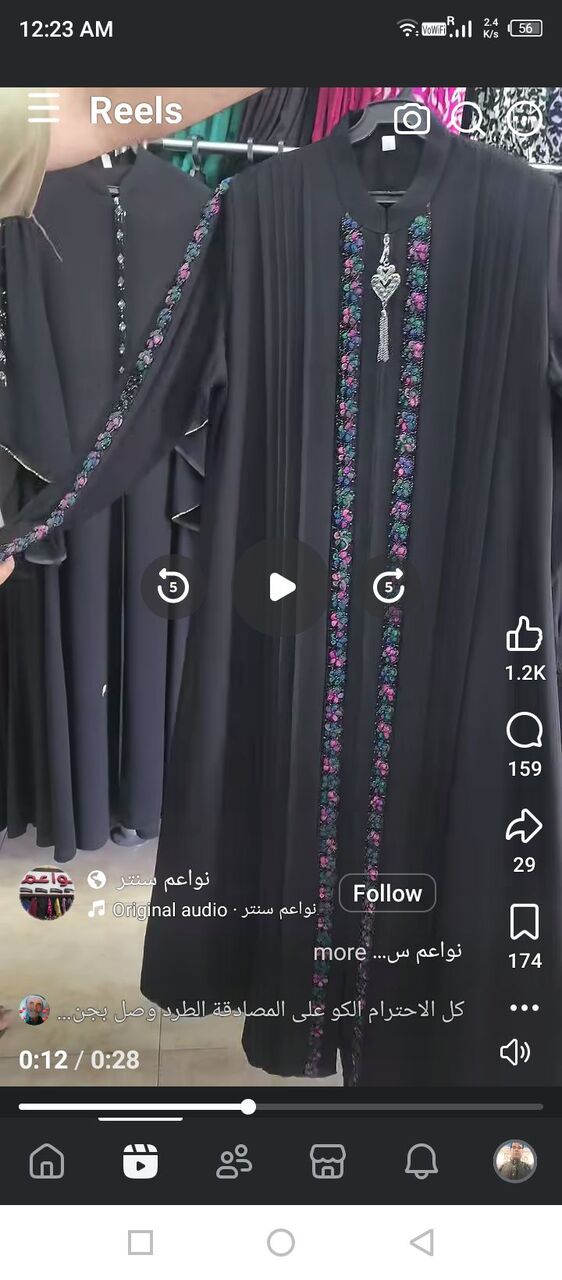 Jeddah, Job Seekers, Experienced Tailor Available In Jeddah