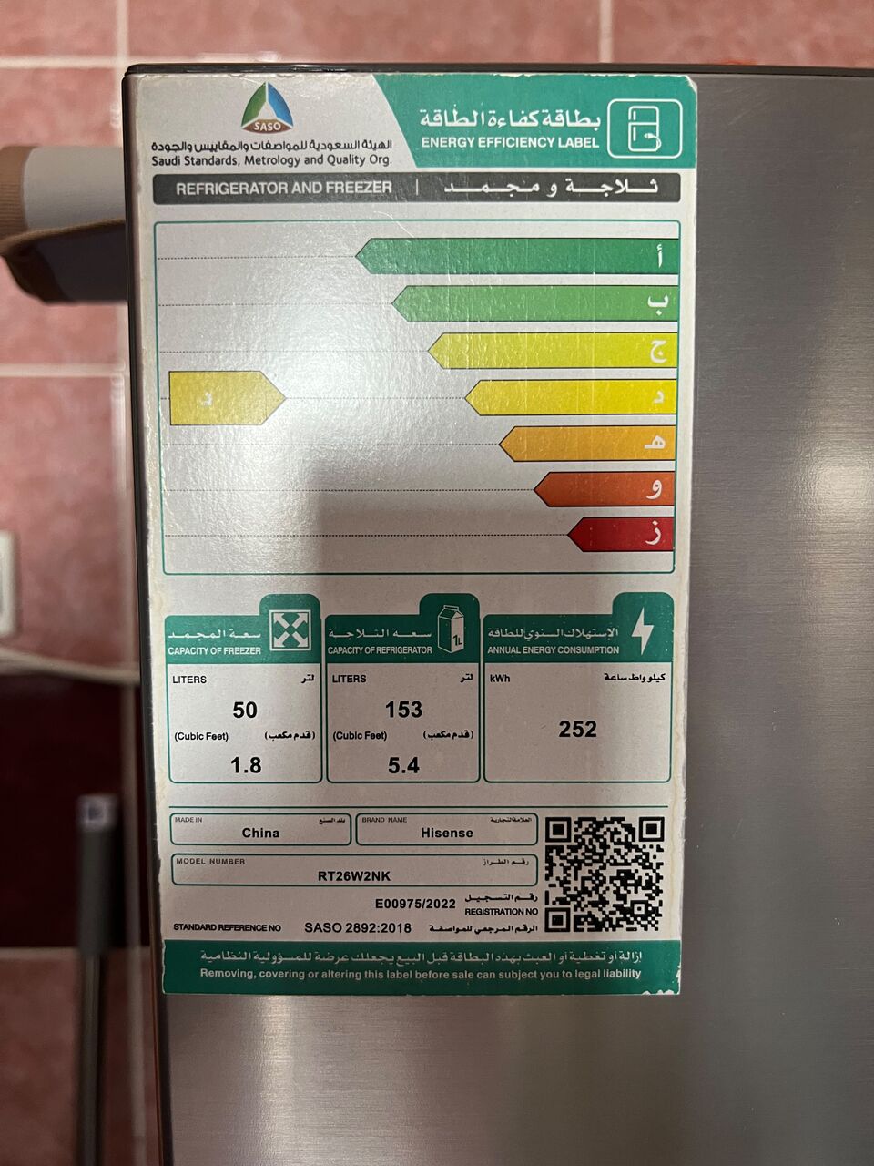 Jeddah, Household Items, SAR 750,  Fridge