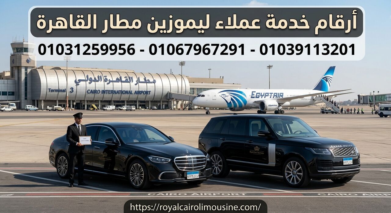 Cairo, Automotive, سافر مرتاح وبدون توتر مع أفضل أسطول ليموزي