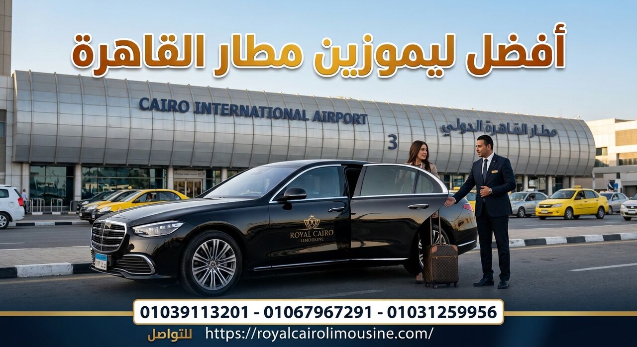 Cairo, Automotive, سافر مرتاح وبدون توتر مع أفضل أسطول ليموزي