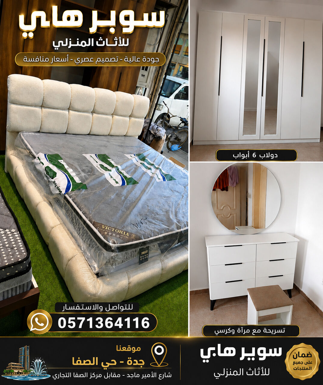 Jeddah, Furniture, SAR 5,  New Best Quality Luxurious Bedroom Set Available