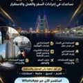 تأشيرتك تبدأ من هنا ✈️ | خدمات متكاملة حول ا