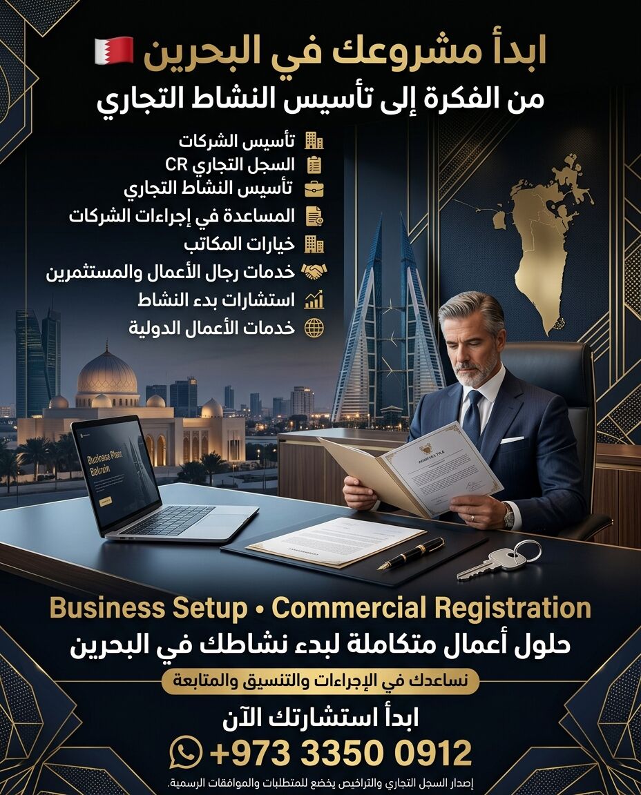 Manama, Travel, تأشيرتك تبدأ من هنا ✈️ | خدمات متكاملة حول ا