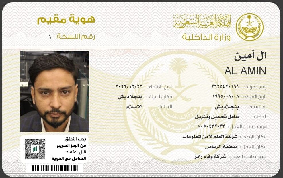 Riyadh, Job Seekers, I Need Any Job Related To IT Or Computers.
