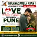Trusted Love Problem Solution In Pune | Call Today