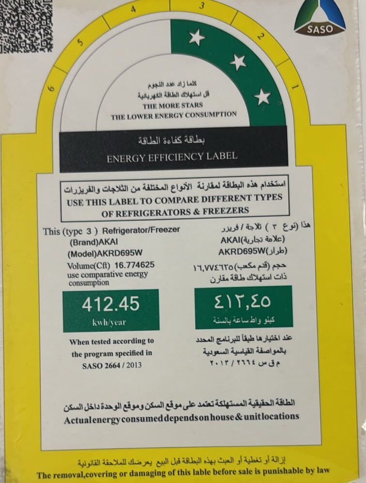 Thuqbah, Household Items, SAR 480,  Large Refrigerator, Good Condition