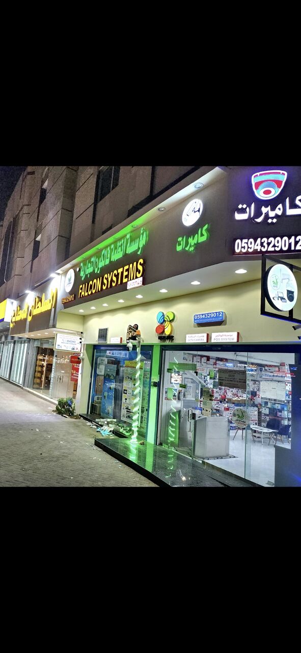Dammam, Security, Cctv -fire - Pos System All Security Servive
