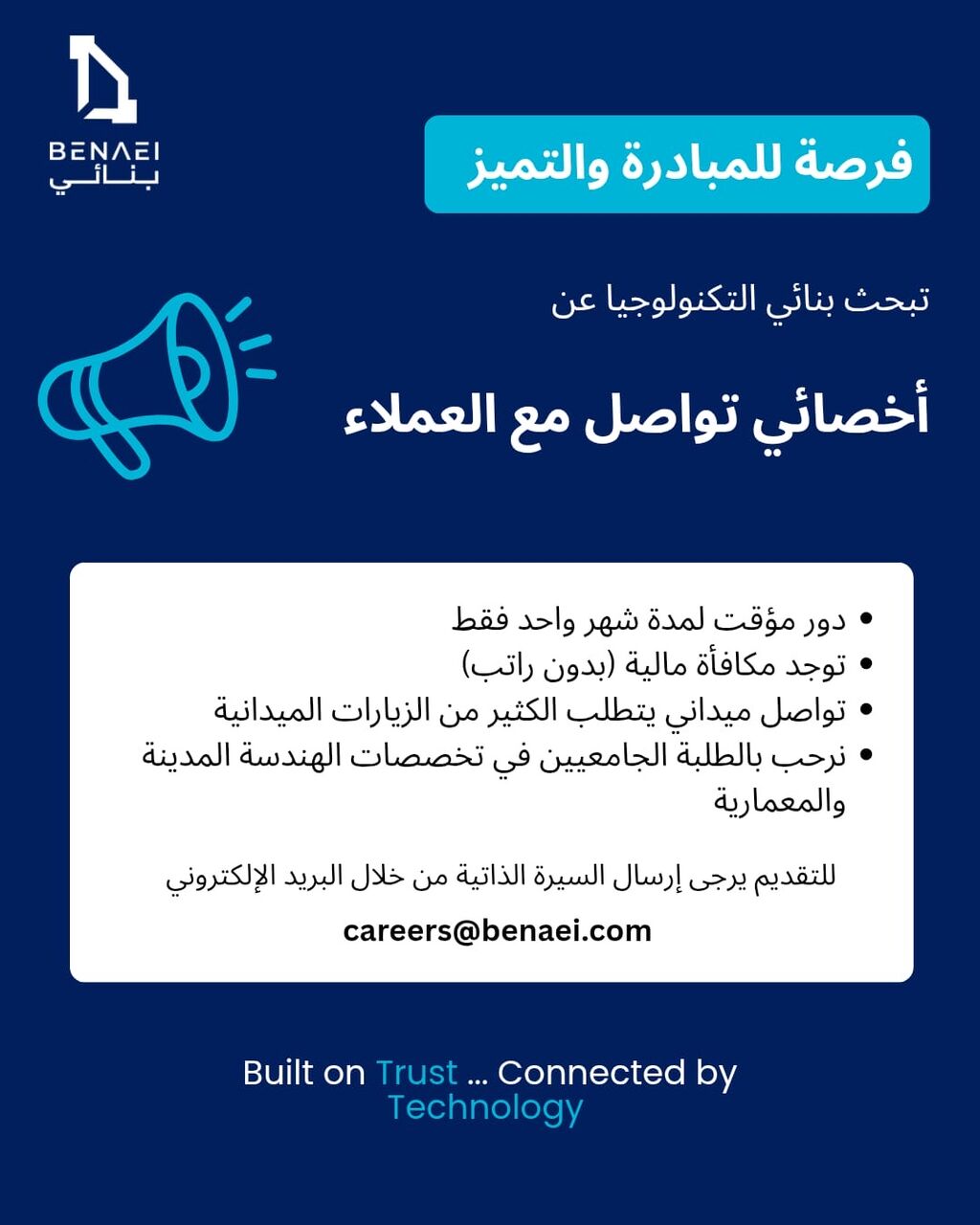 Manama, Jobs, أخصائي تواصل مع العملاء