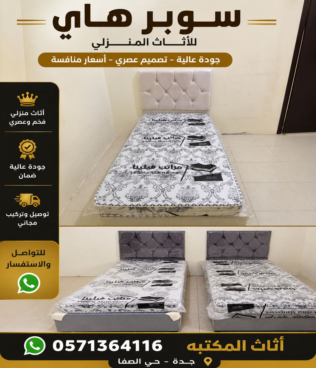 Jeddah, Furniture, SAR 5,  New Best Quality Single Bed Frame Available