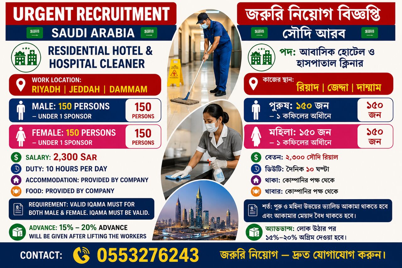 Riyadh, Jobs, URGENT RECRUITMENT