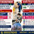 URGENT RECRUITMENT