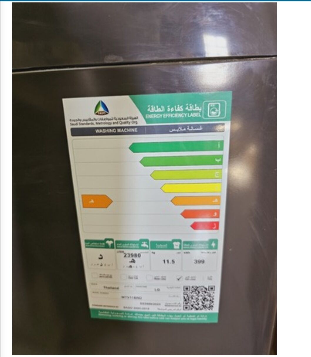 Al Kharj, Appliances, SAR 10001200,  LG Fully Automatic Washing Machine 11.5kg