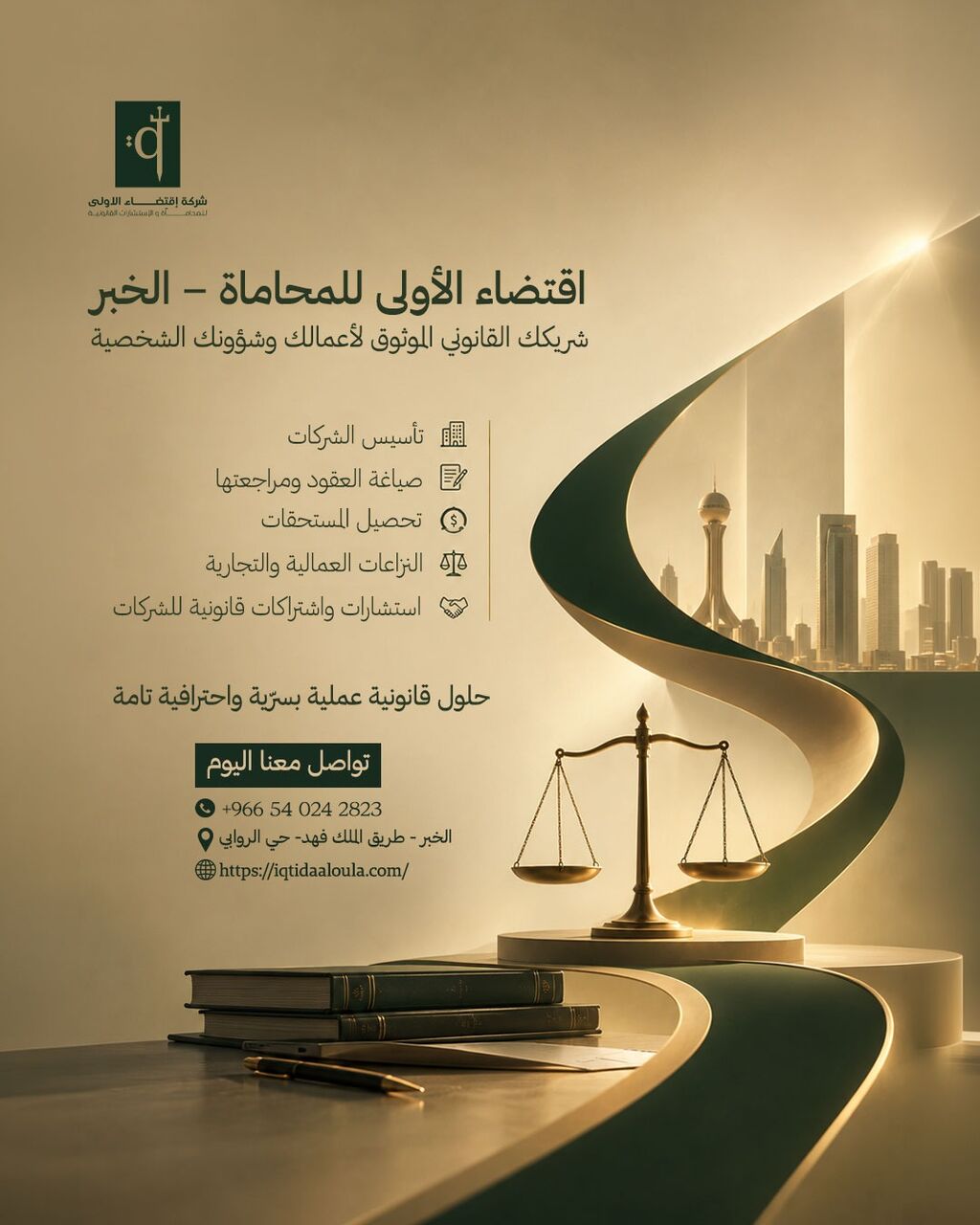 Al Rawabi, Legal, Are You Looking For Reliable And Professional Legal Support For Your Business Or Personal