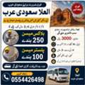 بلاکس اور پلستر میسنز چھائے