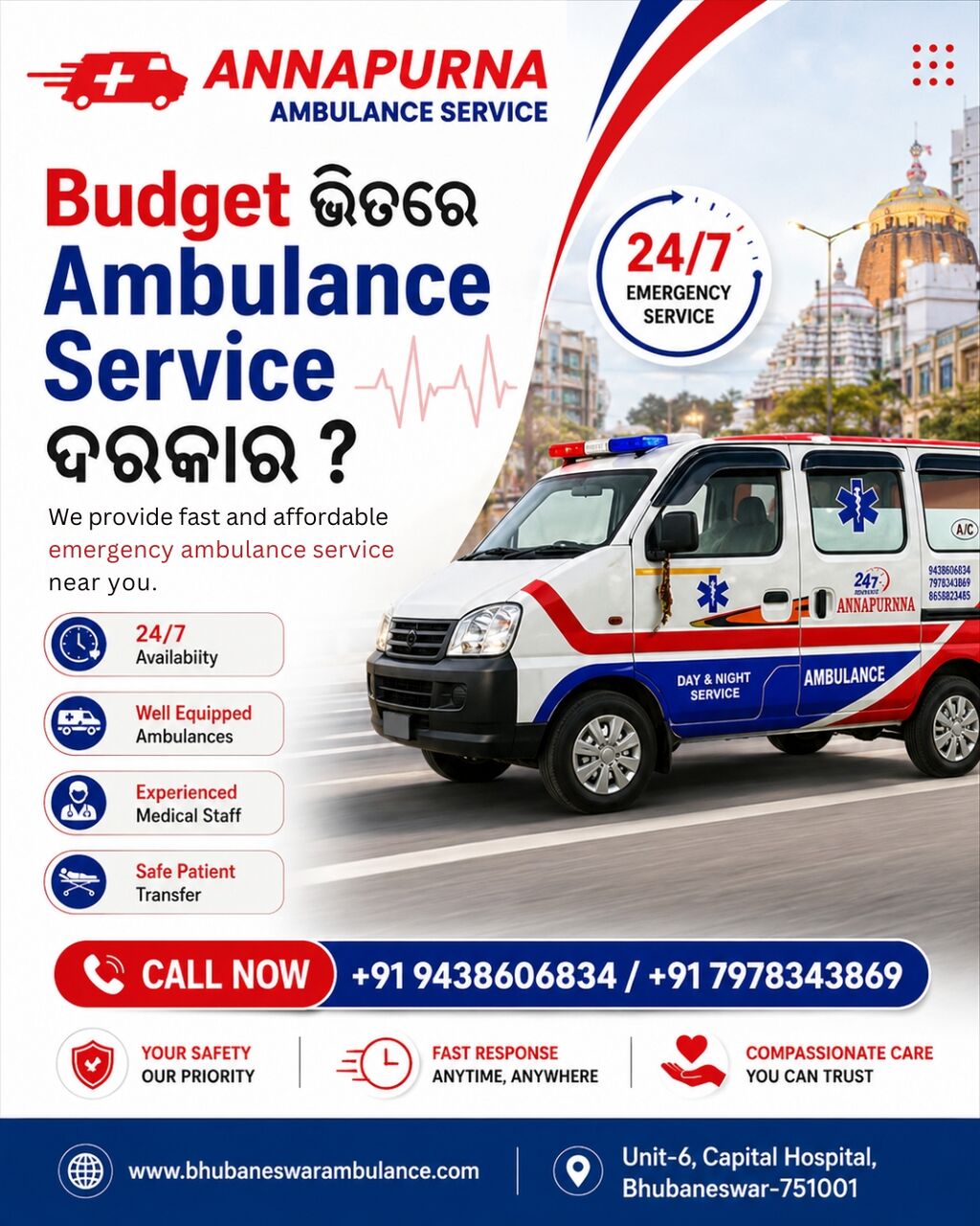 Bhubaneswar, Medical, Ambulance Services In Bhubaneswar
