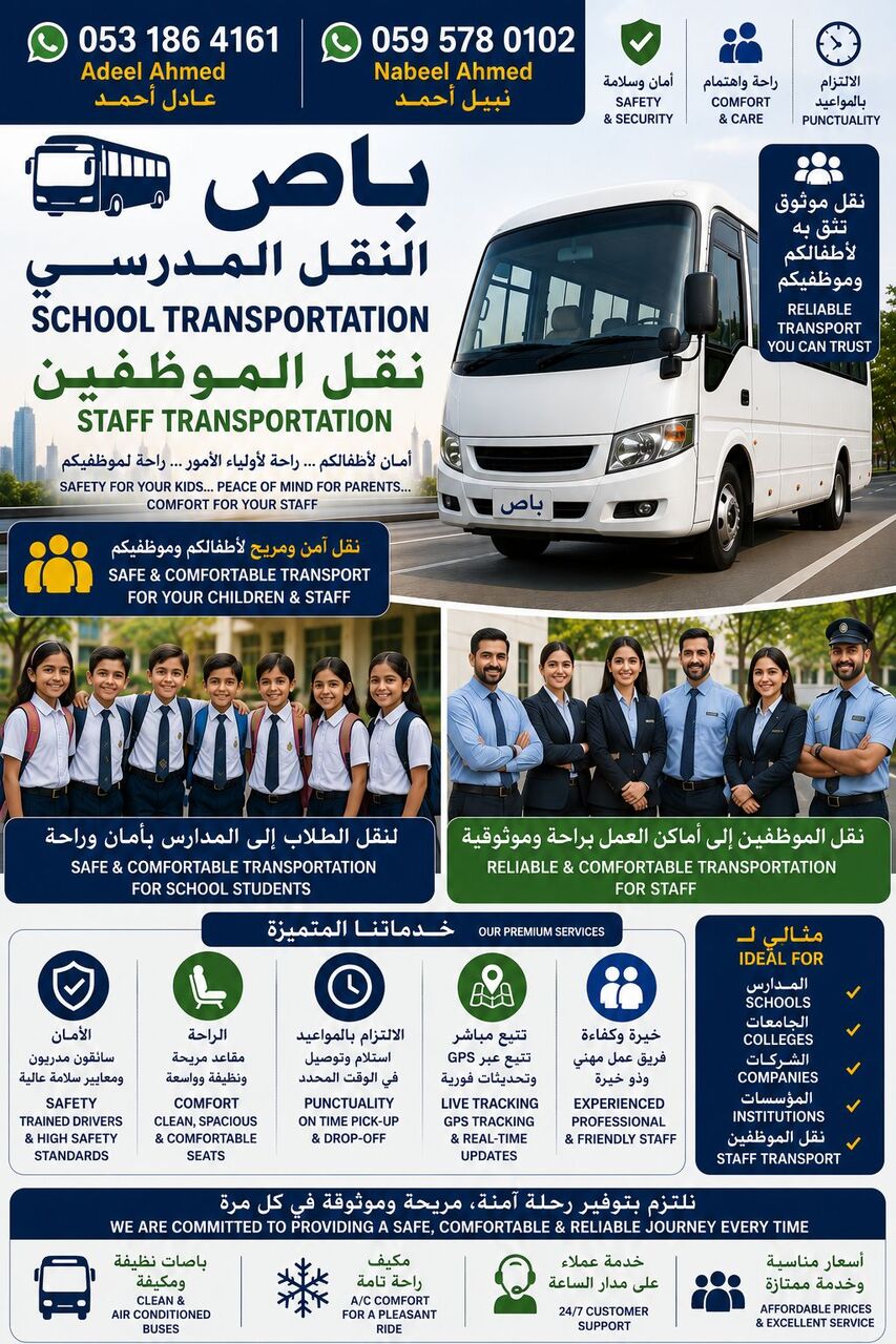 Al Faisaliyah, Passenger Transport, Available Coaster