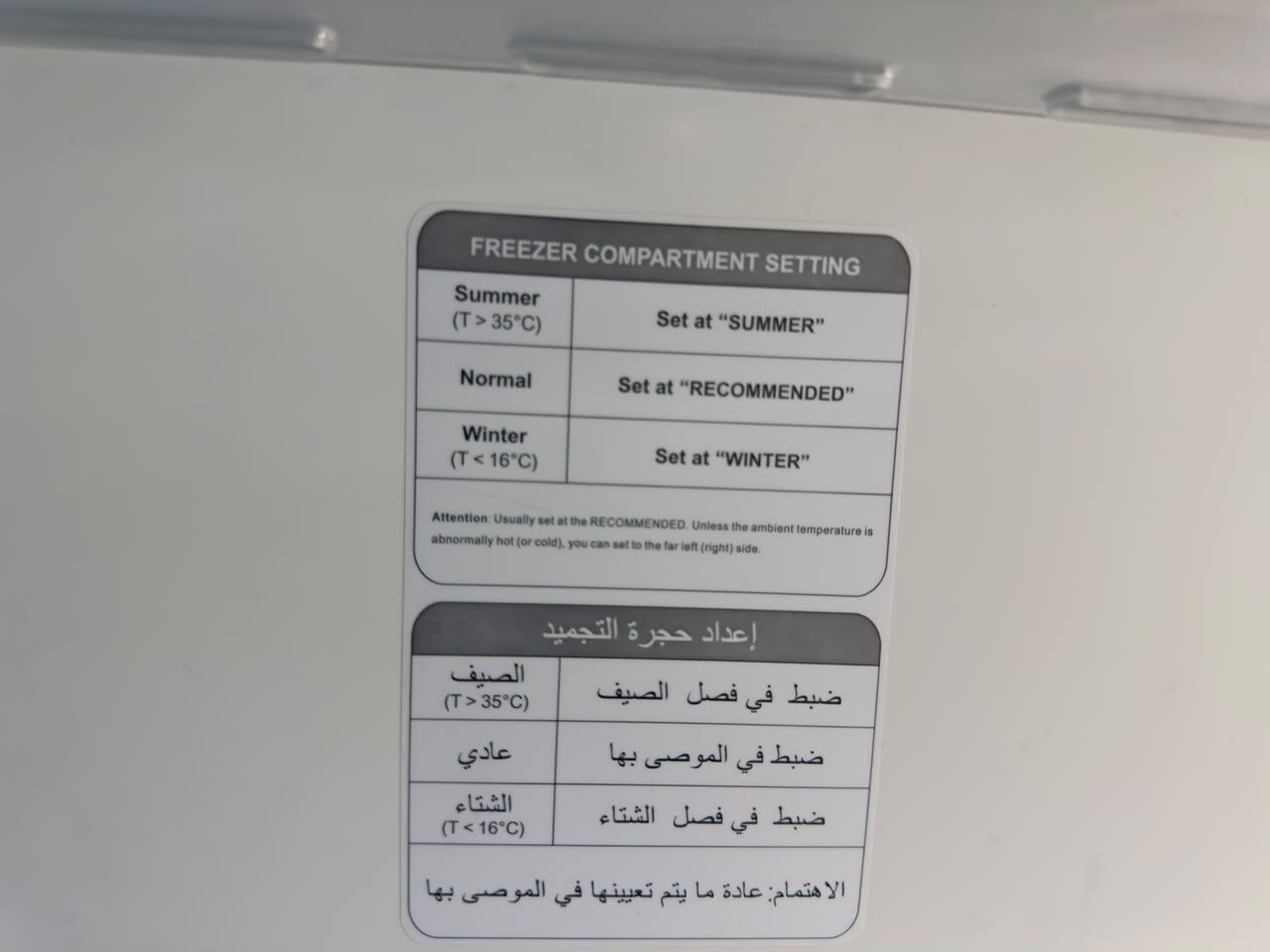 Hara, Household Items, SAR 950,  For Sale: General Class Double Door Refrigerator ❄️