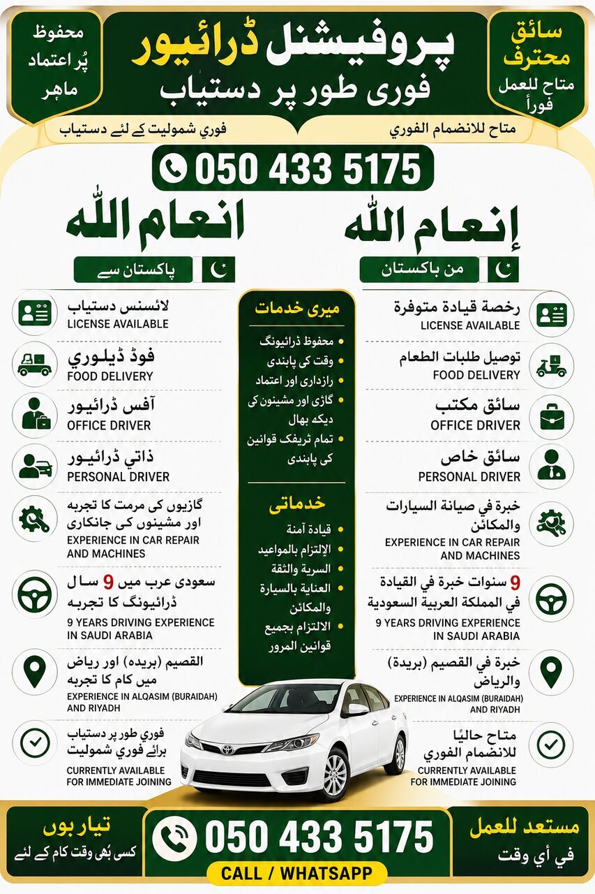Jubail, Job Seekers, Personal Driver