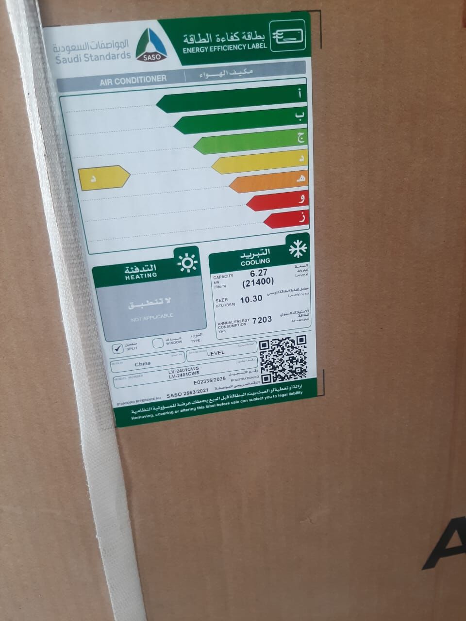 Khobar, Air Conditioners, SAR 1650,  Brand New Split Ac  In Throw Away Price