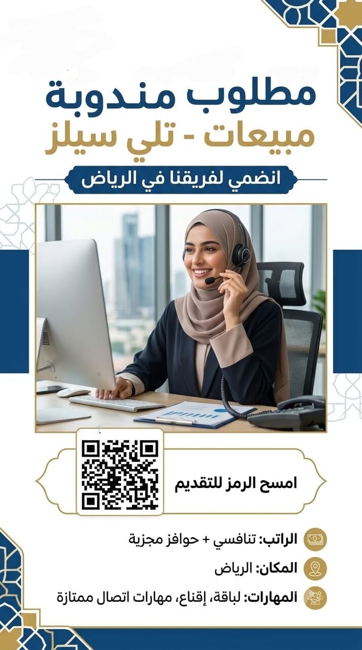 Olaya, Jobs, موظفه مبيعات