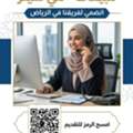 موظفه مبيعات
