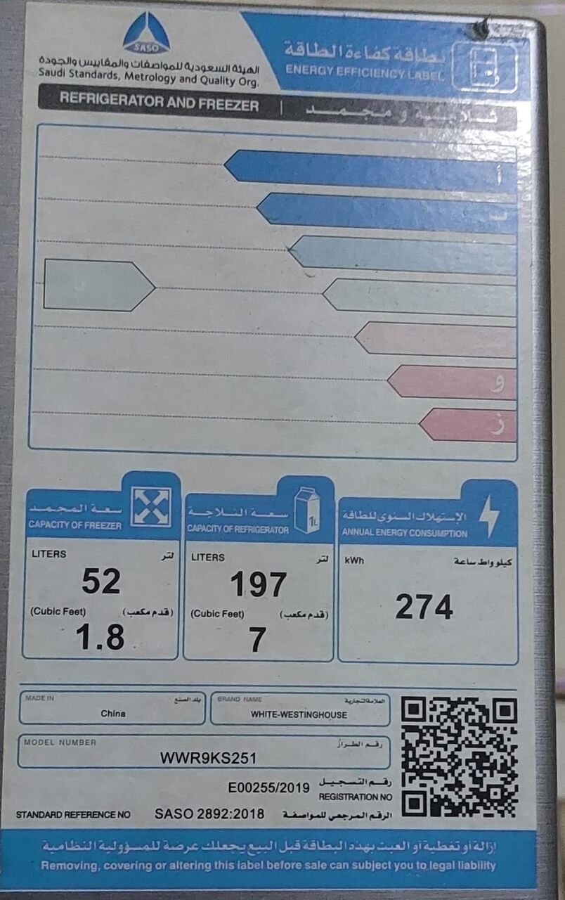 Jeddah, Appliances, SAR 900,  White Westinghouse Fridge (197 Liters) - Very Good Condition