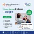 Best Dental Clinic In Jui, Bhiwani | Triveni Dental