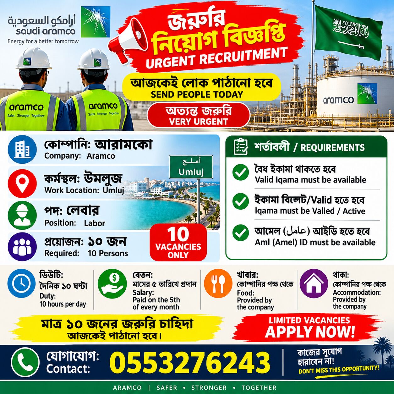 Riyadh, Jobs, URGENT RECRUITMENT 10 People