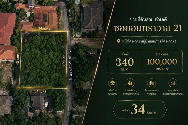 Bangkok, Real Estate For Sale, THB 34000000,  6 BR,  340 Sq. Feet,  Beautiful Land For Sale, Good Location, Soi Inthawas 21, In Front Of The Project,