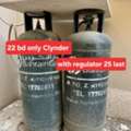 BHD 22,  Bahrian Gas Mediam 22 Bd With Regulator 25 Bd Msg 3670 8372 Wts Ap No Call