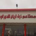 SAR 180,  Bukhari Restaurant For Sell