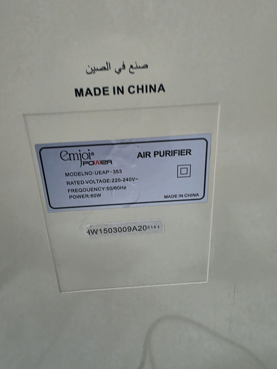 Al Wizarat, Electronics, SAR 70,  Air Purifier