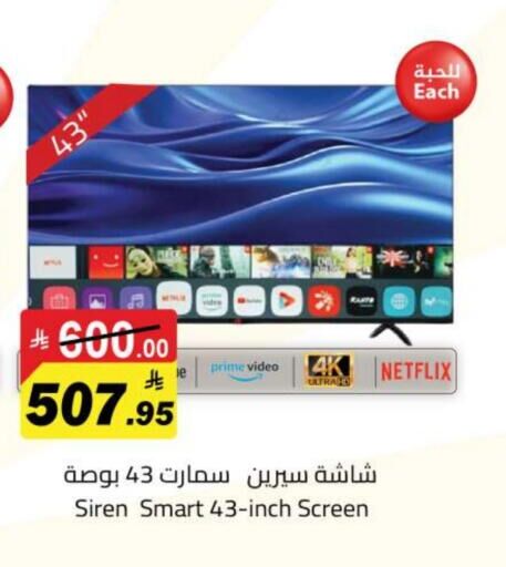 Al Urayja, Electronics, SAR 450,  Siren Smart 43&rdquo; Screen For Sale &ndash; 400 SAR | Bundle 450 SAR