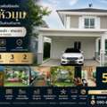 THB 5390000,  3 BR,  56 Sq. Feet,  Single House, Corner House, Inside The End Of The Vilagio Pinklao - Salaya Project Land &