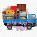 SHAKIR PACKERS&MOVERS HOME OFFICE VILLA BEST CARPENTER LABOUR LOW Rate 0558094922